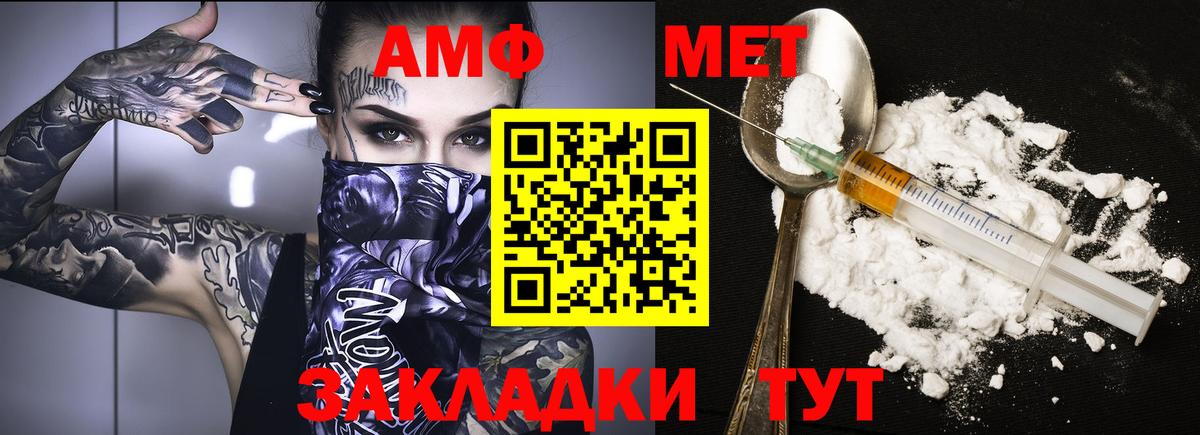 Amphetamine Розовый Назрань
