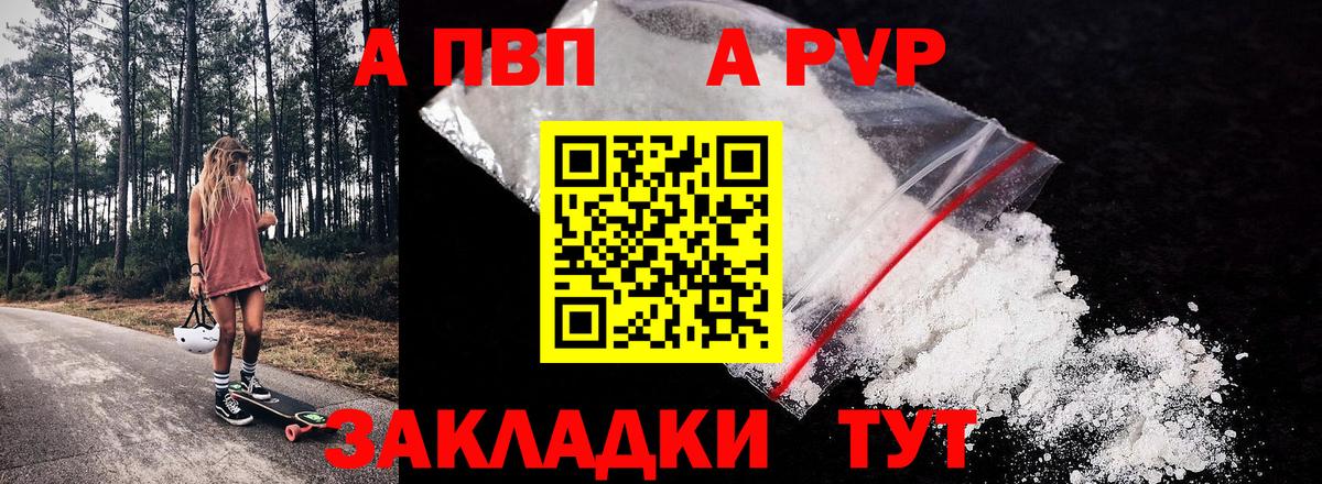 A PVP СК Назрань