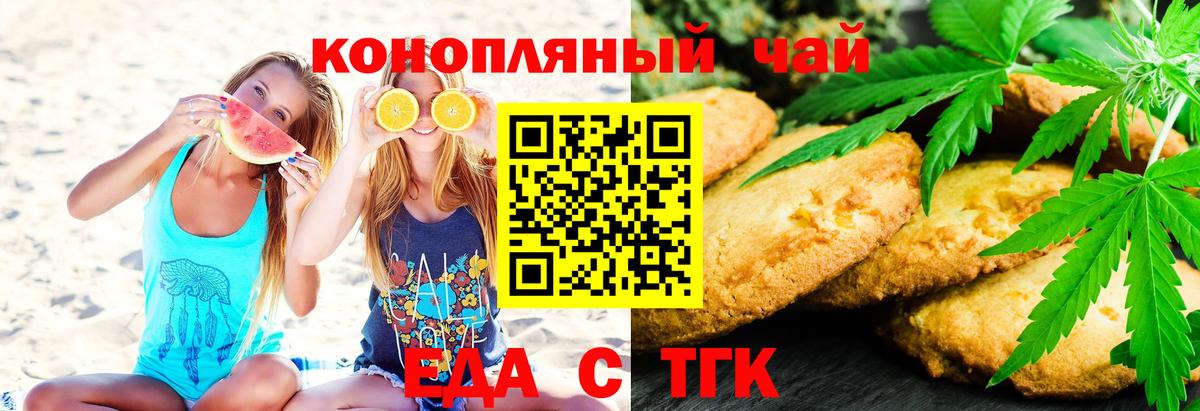 Cannafood марихуана  Вход с VPN  Назрань 