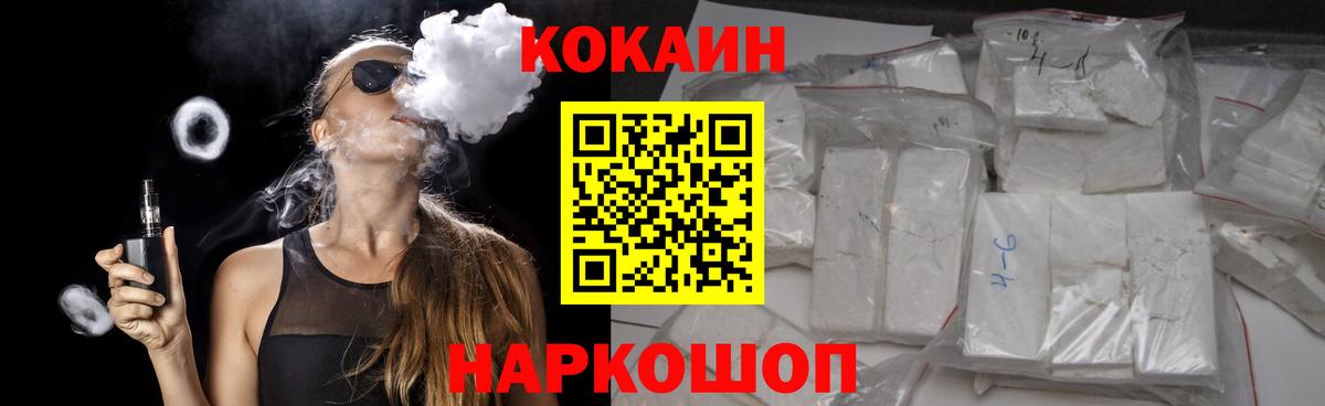 Кокаин 98%  Вход с VPN  Назрань 