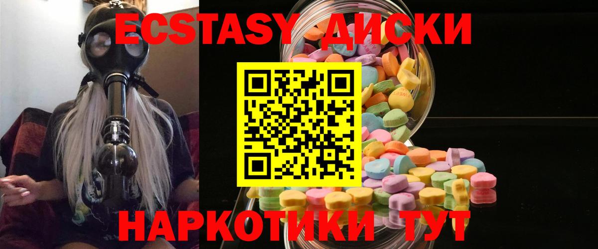 Назрань  Экстази 280 MDMA  Вход с VPN  Ecstasy TESLA 