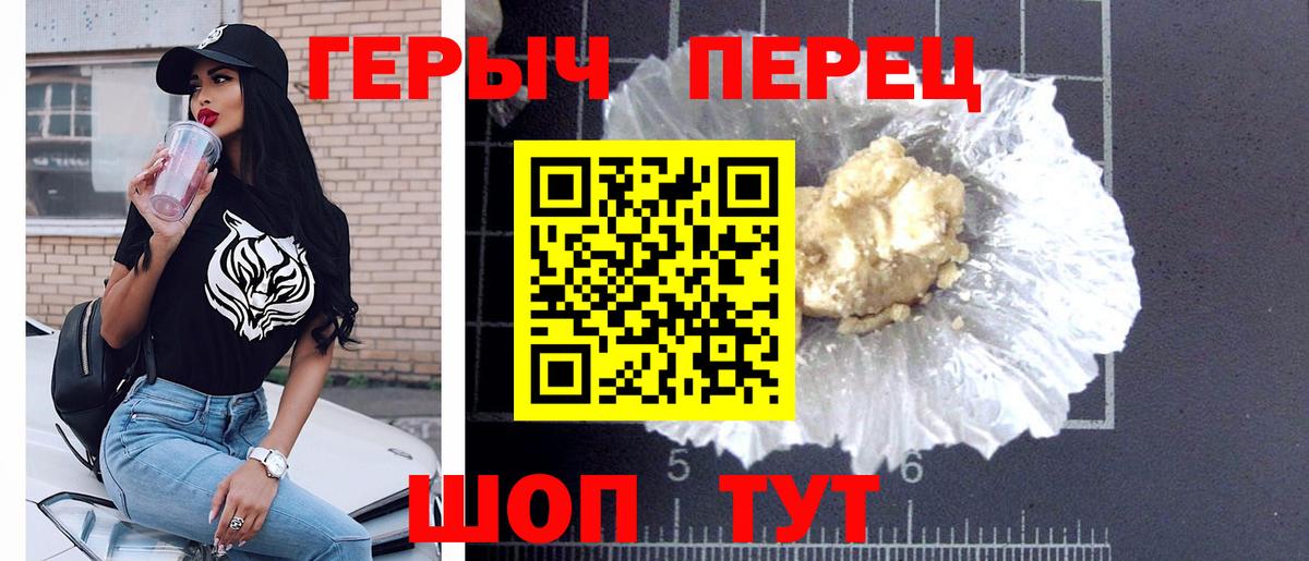ГЕРОИН гречка Назрань