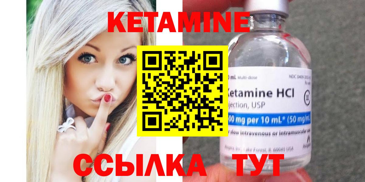 КЕТАМИН VHQ  Вход с VPN  Назрань 