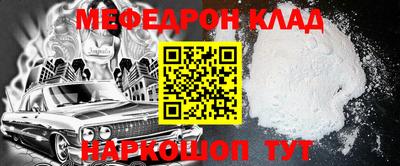 мефедрон Усть-Джегута