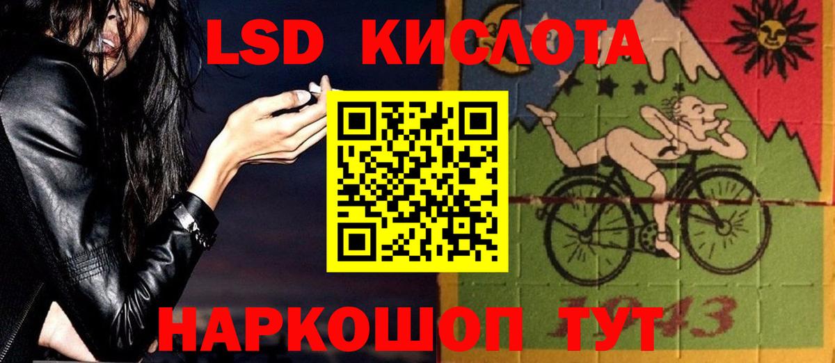 LSD-25 экстази ecstasy Назрань