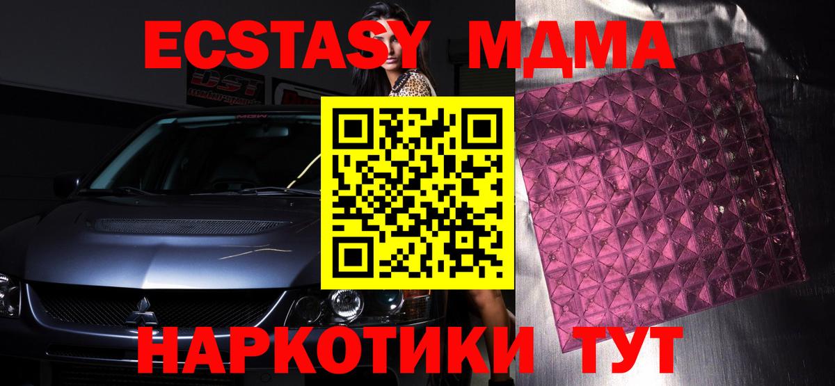 МДМА Molly  MDMA VHQ  МДМА  Назрань  Вход с VPN 