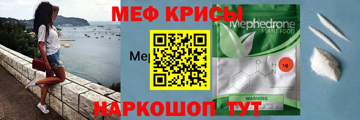 Меф мука  МЯУ-МЯУ  Вход с VPN  Назрань  Меф  купить наркотик  Меф мяу мяу 