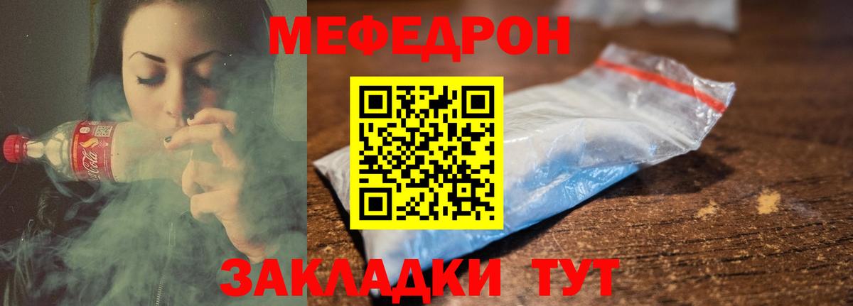 Меф мука Назрань