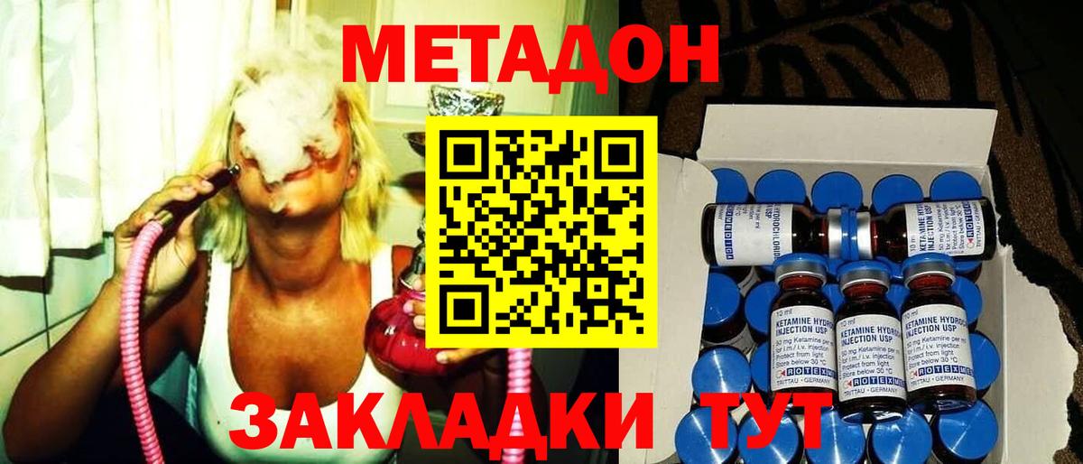 Метадон белоснежный  Метадон methadone  Назрань  Вход с VPN 