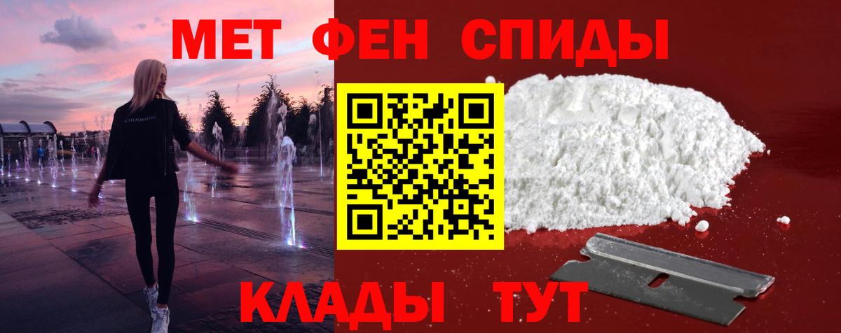 Первитин кристалл  Первитин кристалл  Назрань  Вход с VPN 