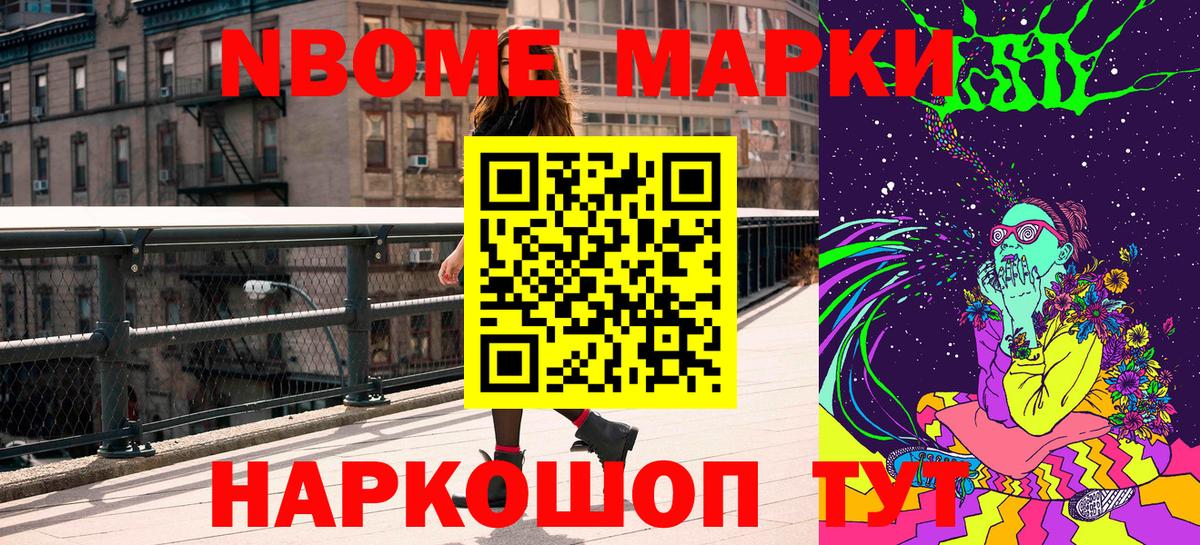 Марки 25I-NBOMe 1,8мг  Марки N-bome  Назрань  Марки 25I-NBOMe 1,8мг  Вход с VPN 