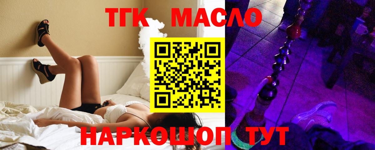 ТГК THC oil  ТГК THC oil  Назрань  сколько стоит  Вход с VPN 