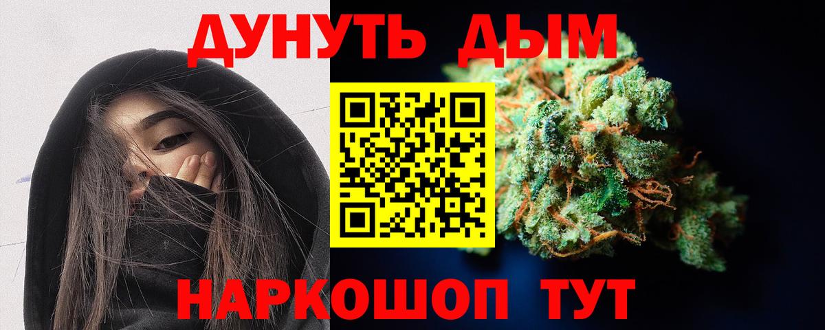 Канабис семена Назрань